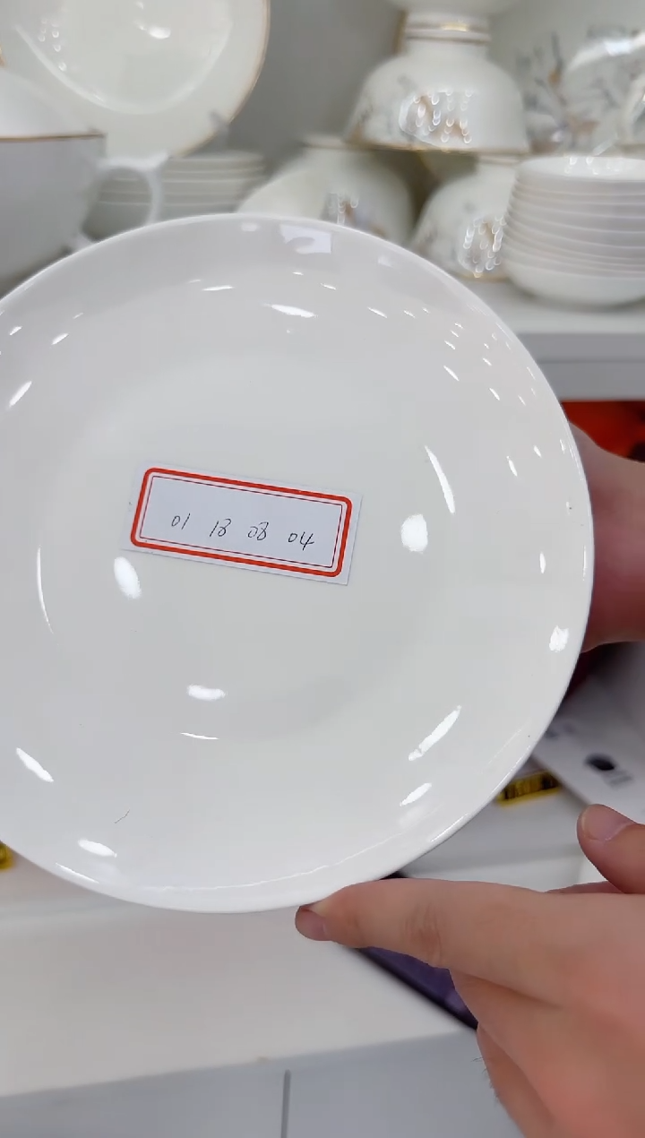 【闪购商品】瓷166666