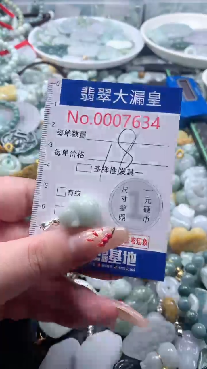 【闪购商品】翡翠吊坠(不含链)未镶嵌7634