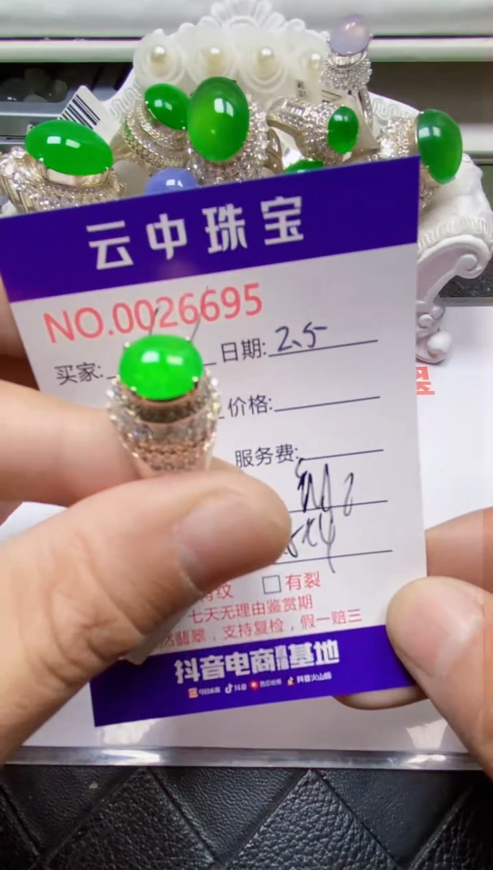 【闪购商品】翡翠戒指未镶嵌/66950000