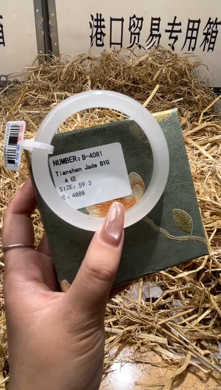 未镶嵌手镯石英质玉D4081LV