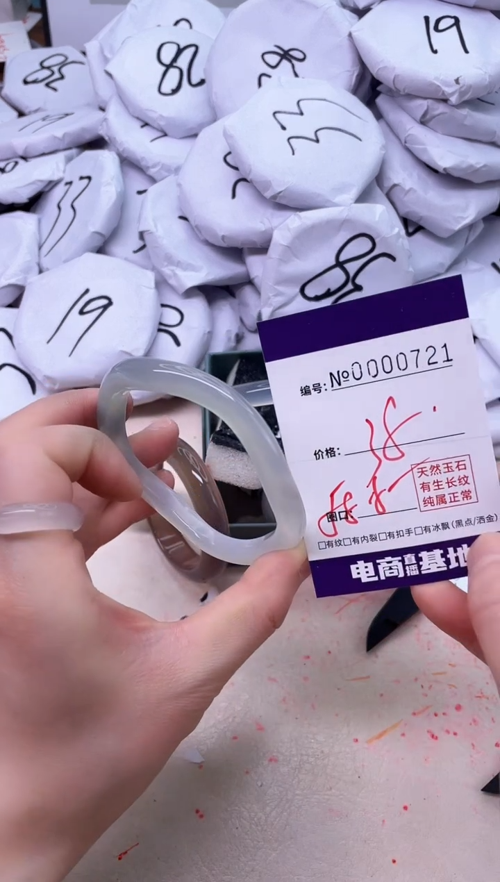 【闪购商品】玛瑙/玉髓手镯未镶嵌721