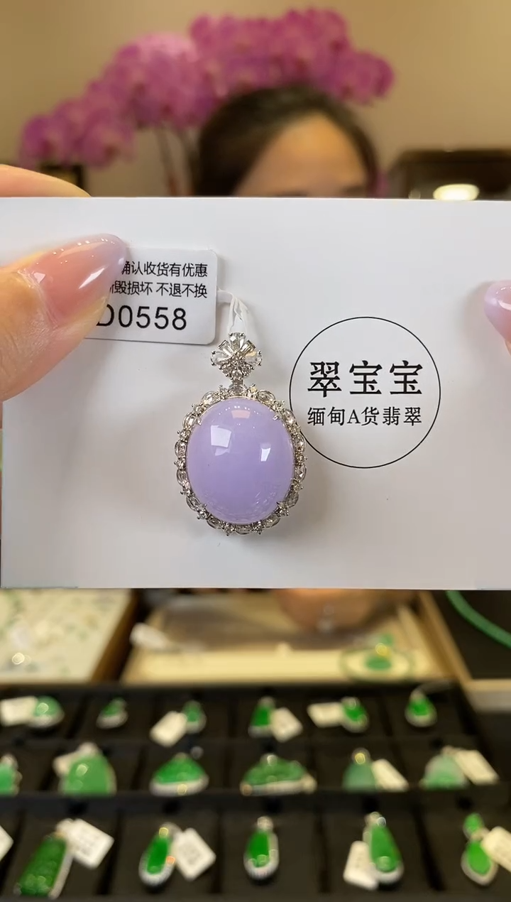 【闪购商品】翡翠颈饰18K金镶嵌D0558 旦面 含运营费