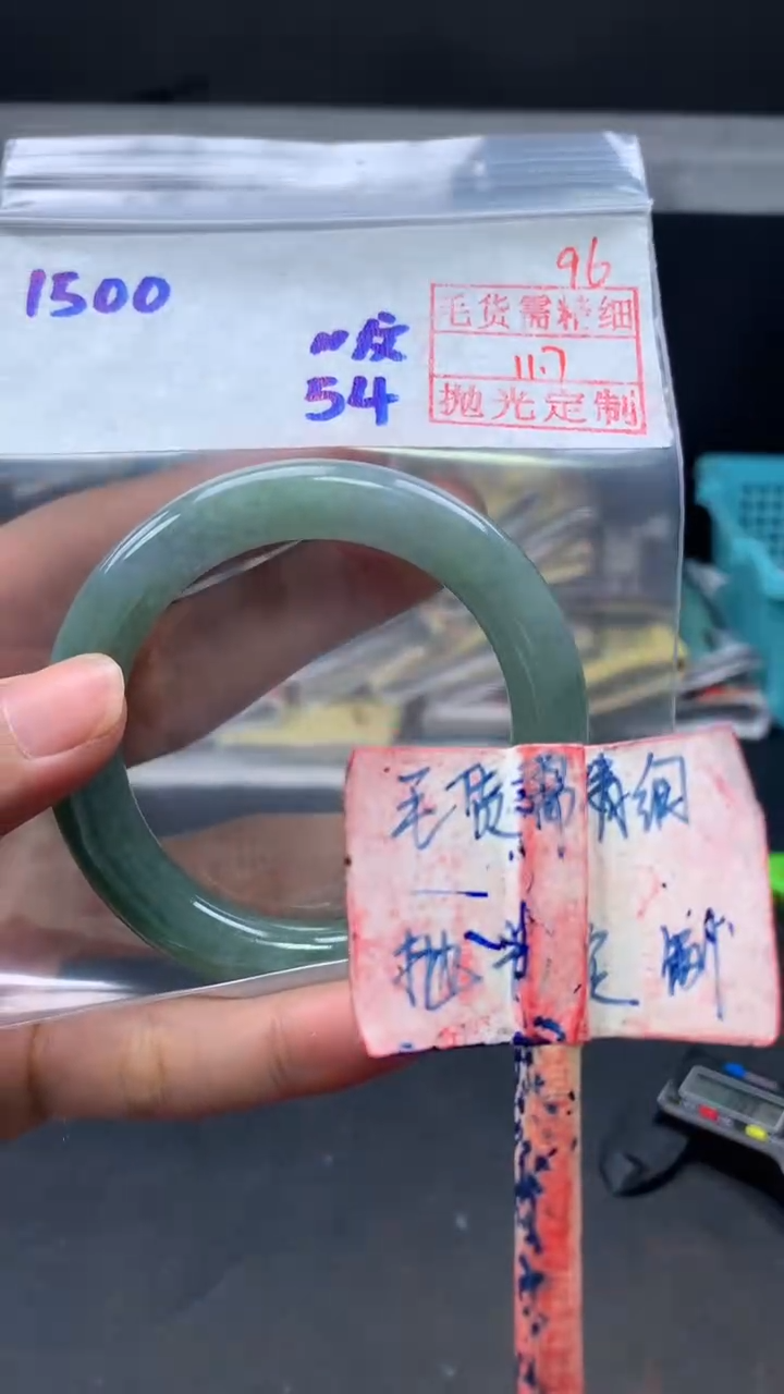 未镶嵌定制翡翠拍一发一96