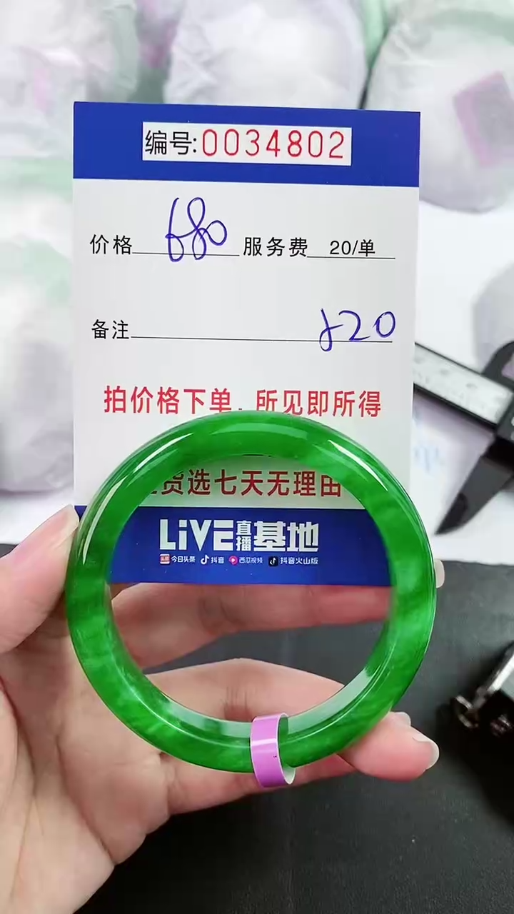 【闪购商品】以实物为准 000034802