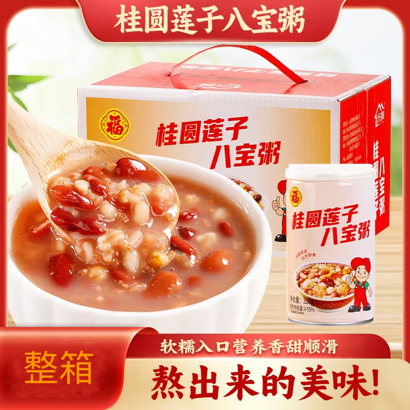【新鲜日期】桂圆莲子八宝粥速食粥健康营养早餐代餐即食美味M