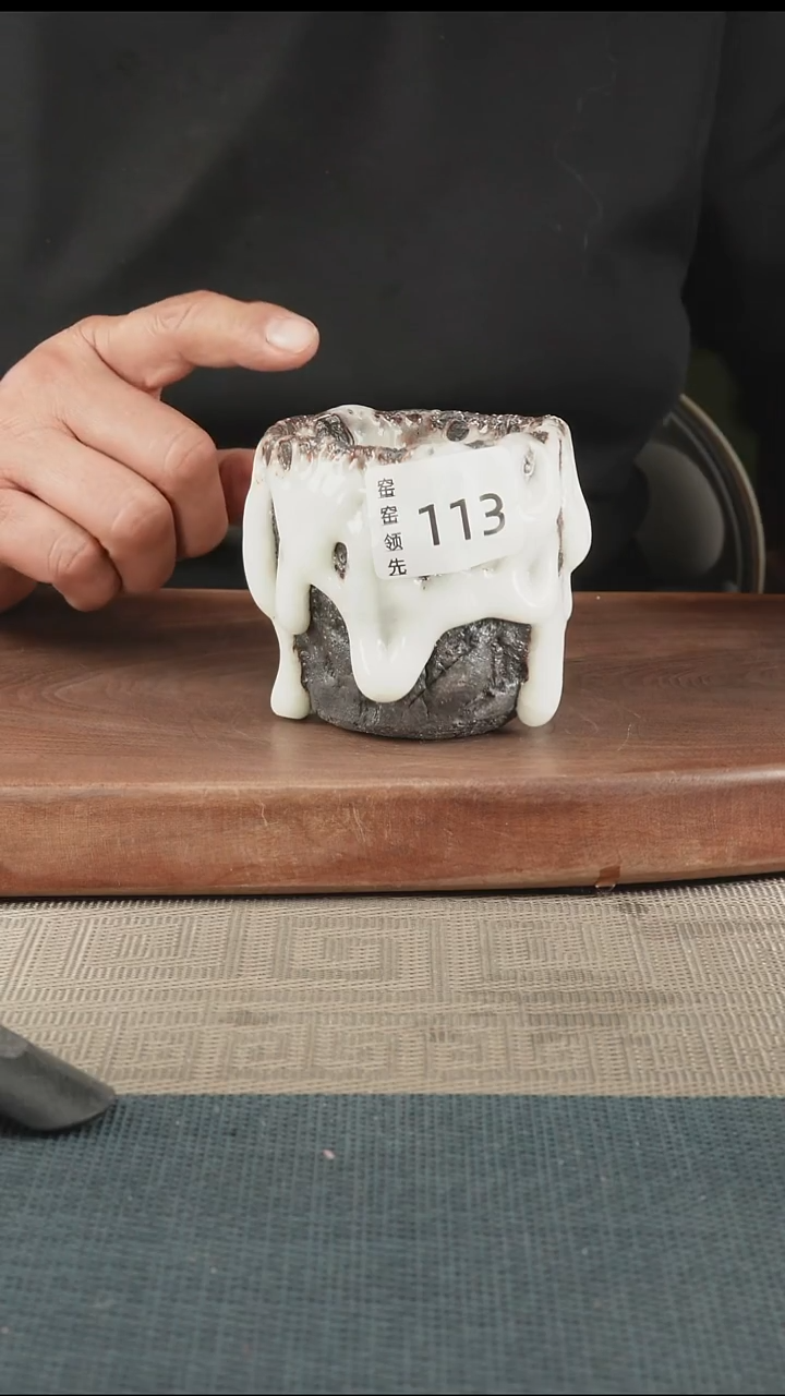 手工113窑窑领先 孤品原创