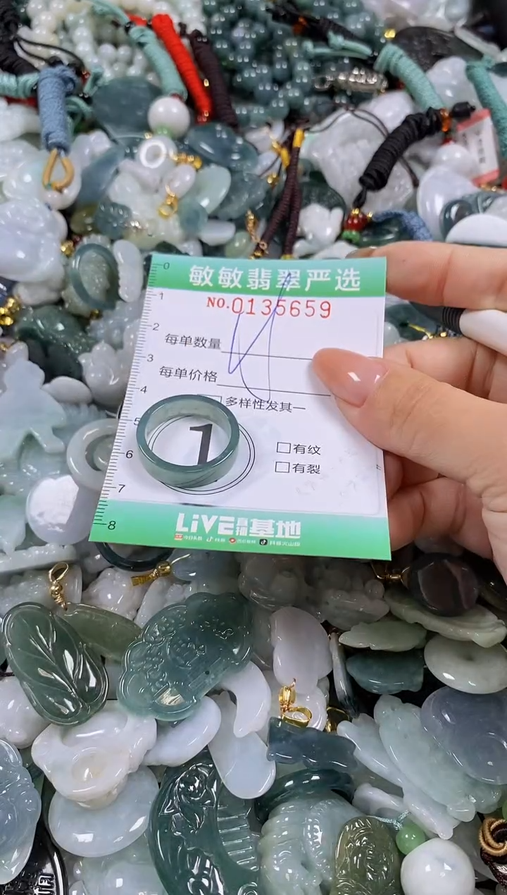 【闪购商品】翡翠颈饰未镶嵌闪购0135659