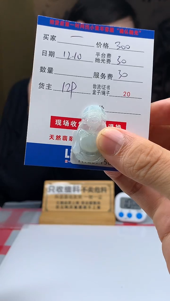 未镶嵌定制翡翠一***刀HY207158