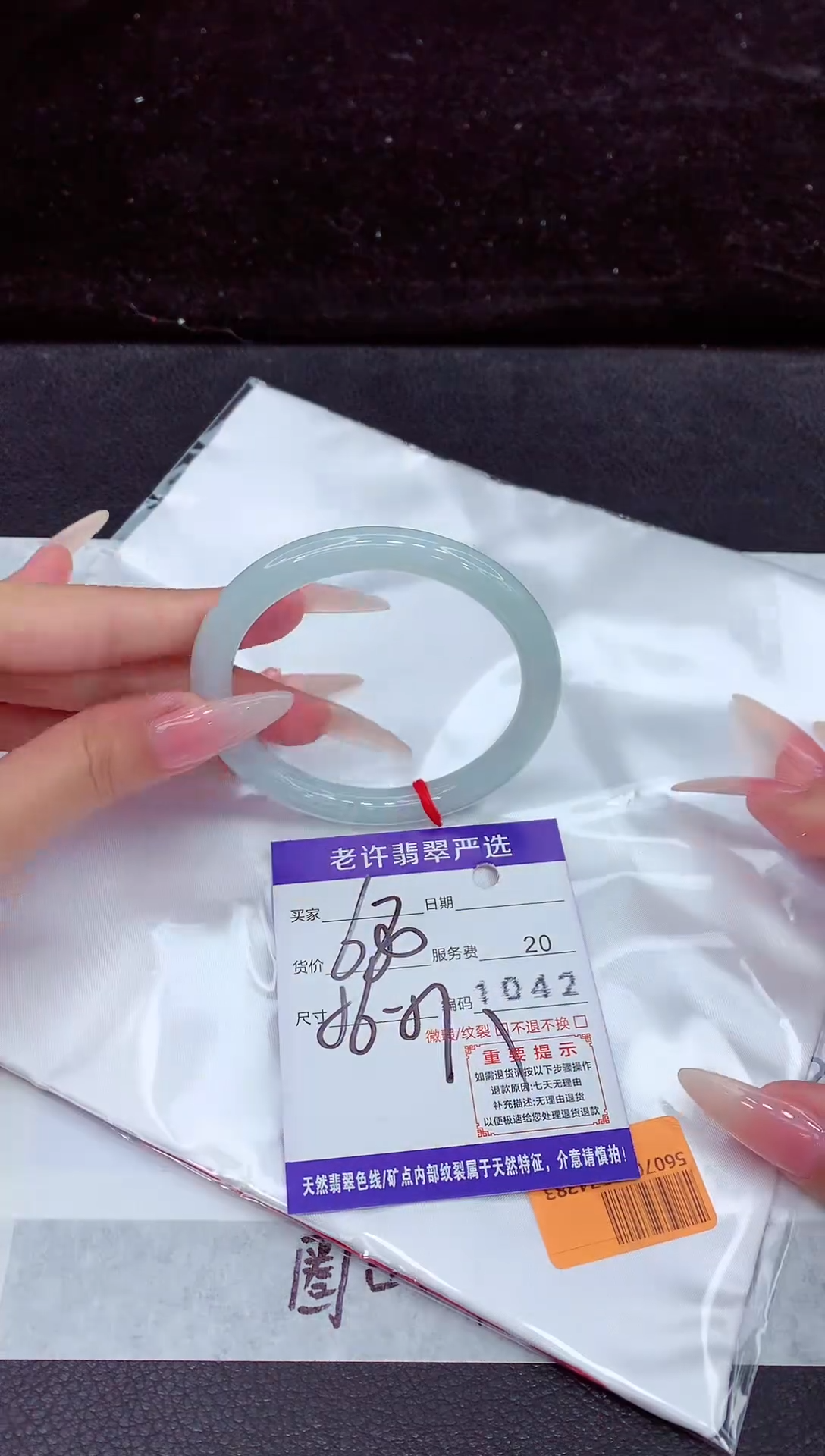 未镶嵌手镯翡翠1