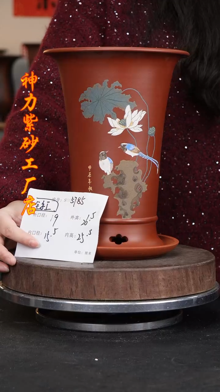 【闪购商品】紫砂花盆5785+z神力紫砂