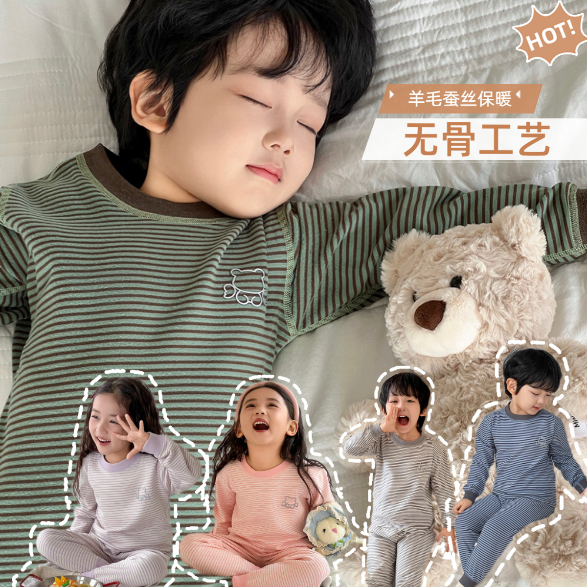 【10A抗菌羊毛蚕丝】儿童无骨保暖内衣套装男女童秋冬中领秋衣秋裤