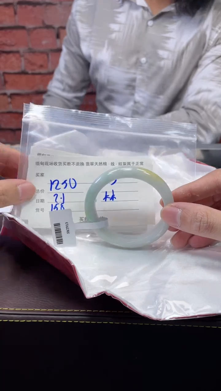 【闪购商品】定制翡翠1未镶嵌毛货手镯需精细抛光/54