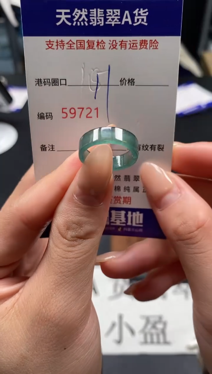 未镶嵌戒指翡翠天然A货翡翠9721