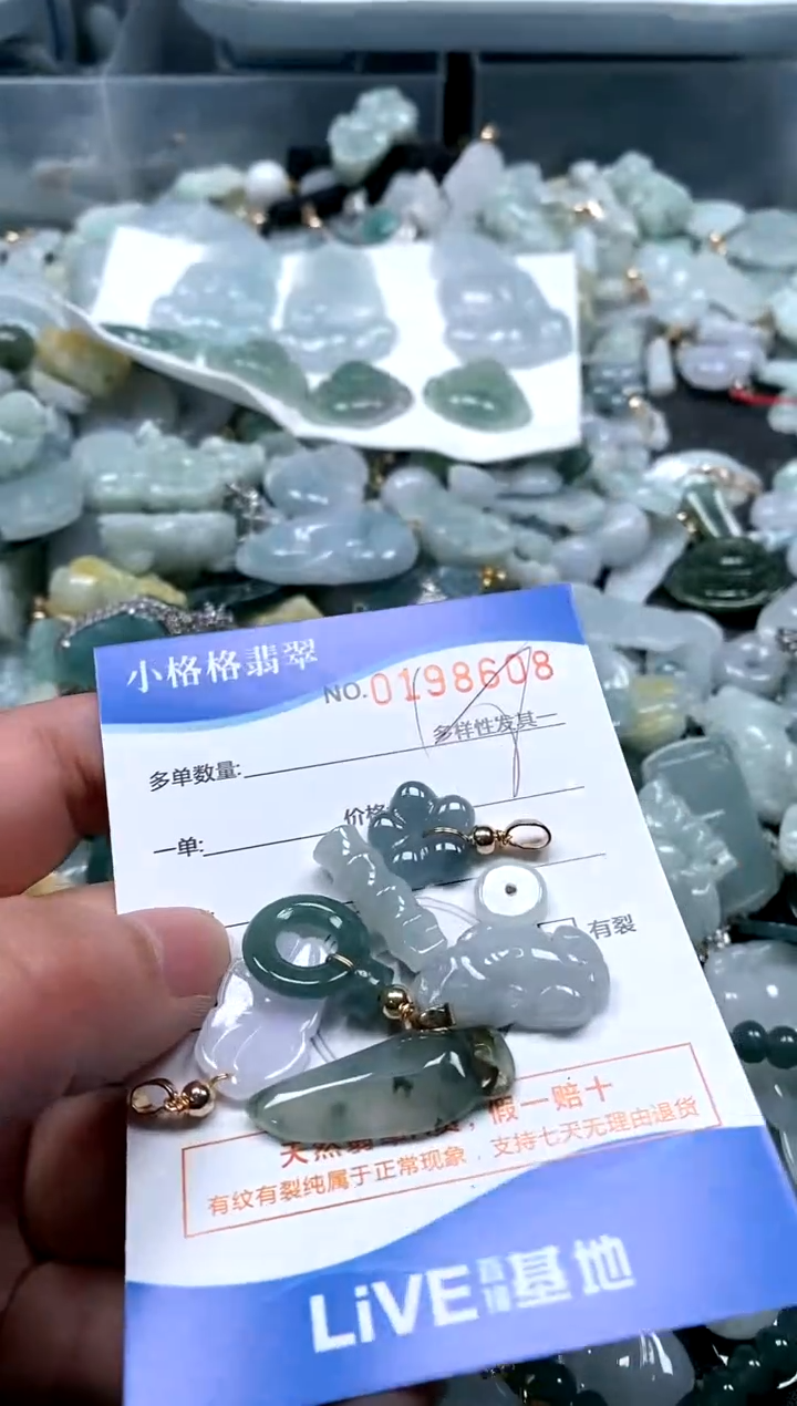 【闪购商品】翡翠颈饰未镶嵌闪购商品0198608