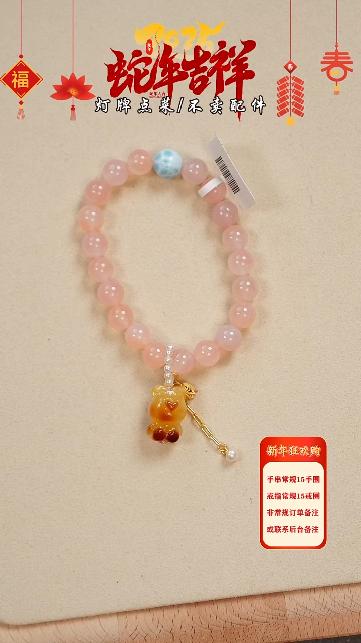 【闪购商品】蜜蜡珠宝奇石未镶嵌手串