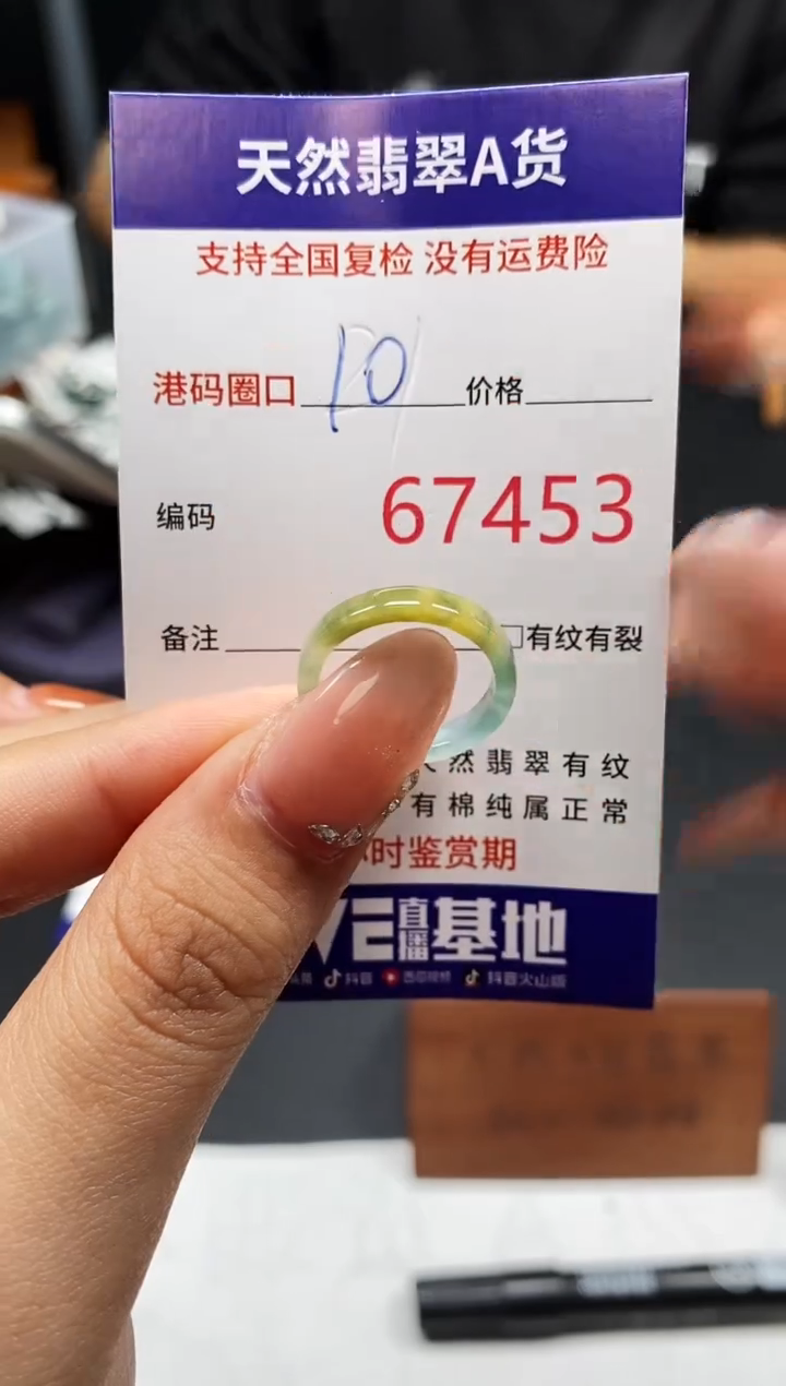 未镶嵌戒指翡翠天然A货翡翠7453