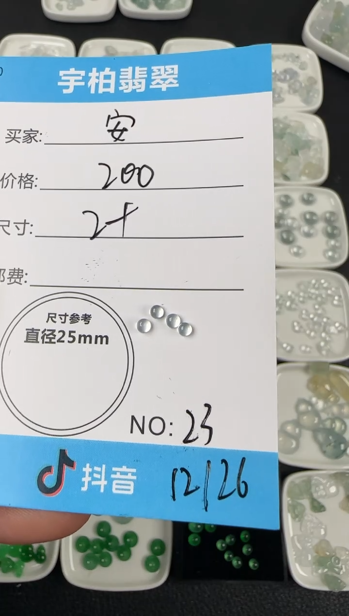 未镶嵌定制翡翠天然A货翡翠+蛋面23