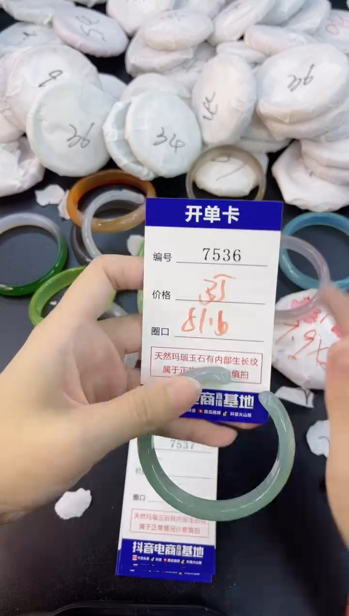 【闪购商品】玛瑙/玉髓手镯合金7536