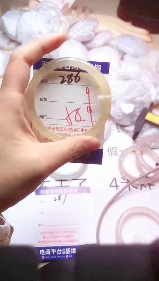 手镯玛瑙/玉髓未镶嵌286