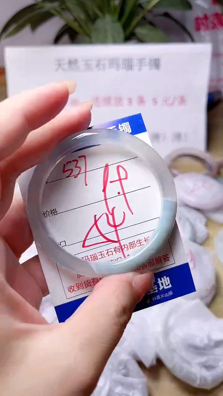 玛瑙/玉髓手镯未镶嵌537