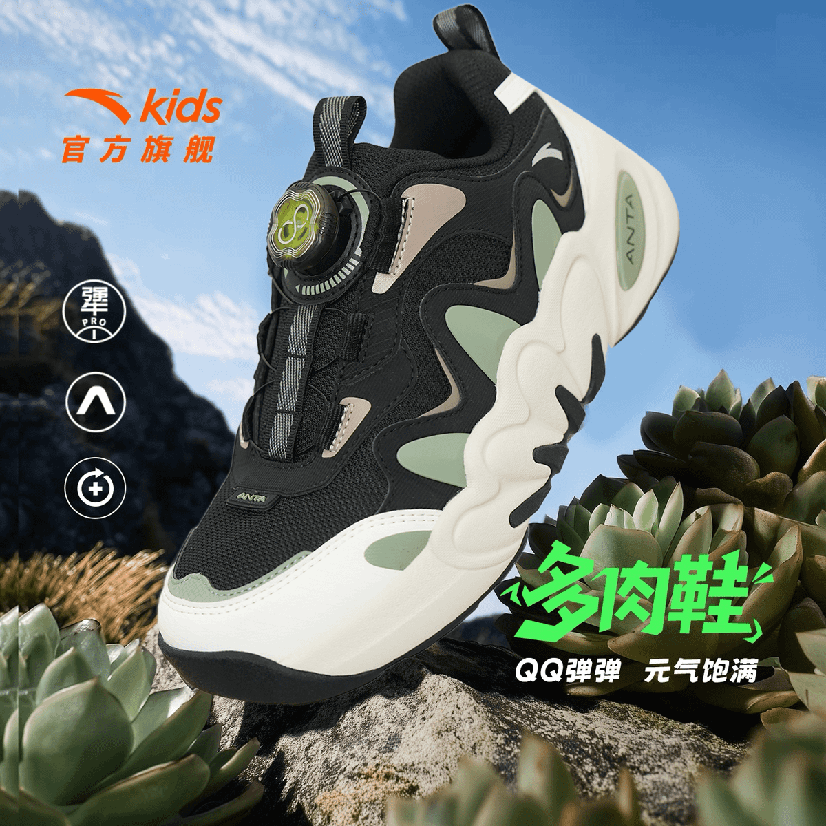 【年终大促】奶昔安踏儿童2026秋冬琥珀流光风运动跑鞋