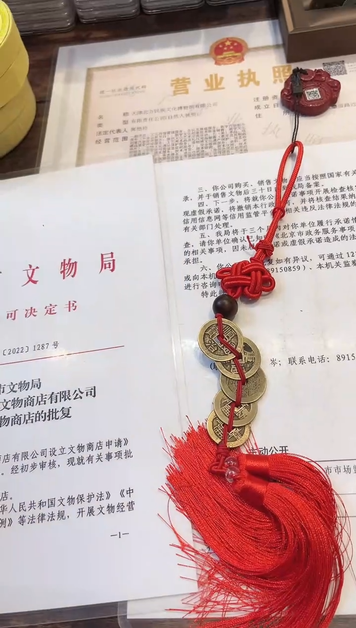 铜小宇专属 公博鉴定 顺康雍乾嘉 挂饰