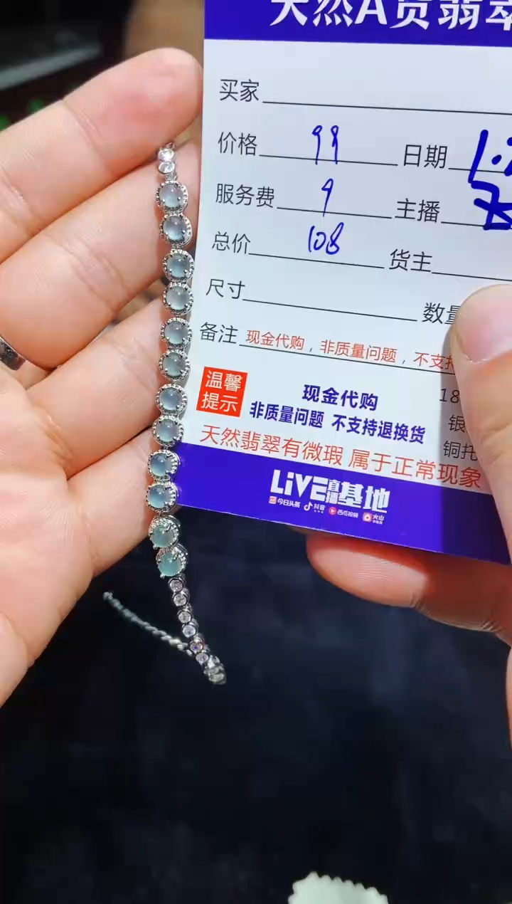 【闪购商品】定制翡翠未镶嵌0833707962多样性发货