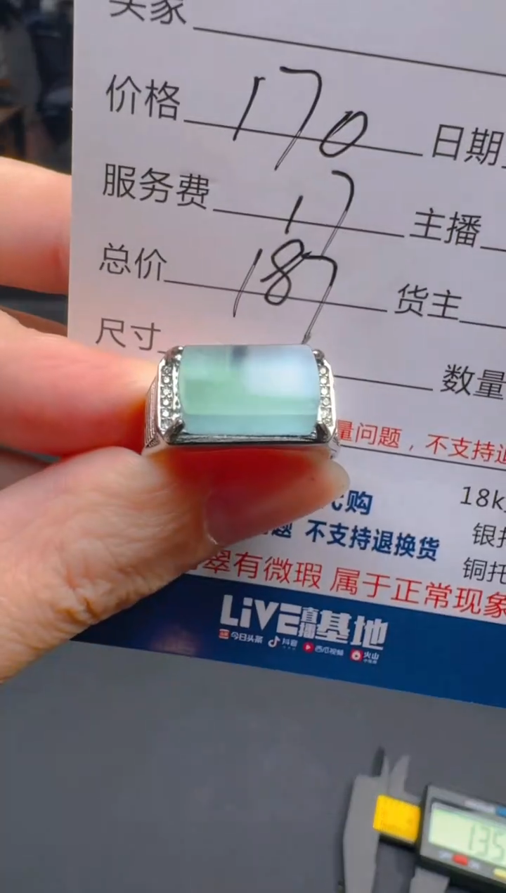 未镶嵌定制翡翠0886817206多样性发货