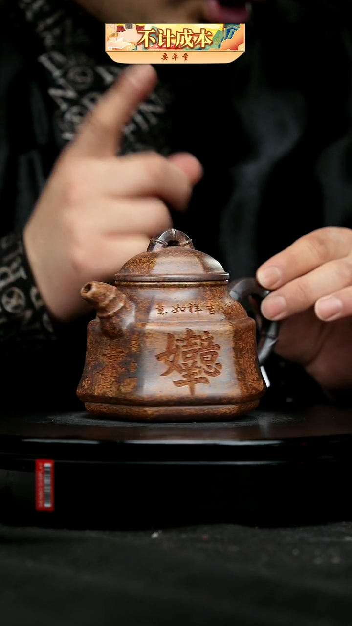 【闪购商品】宜兴原矿高端紫砂