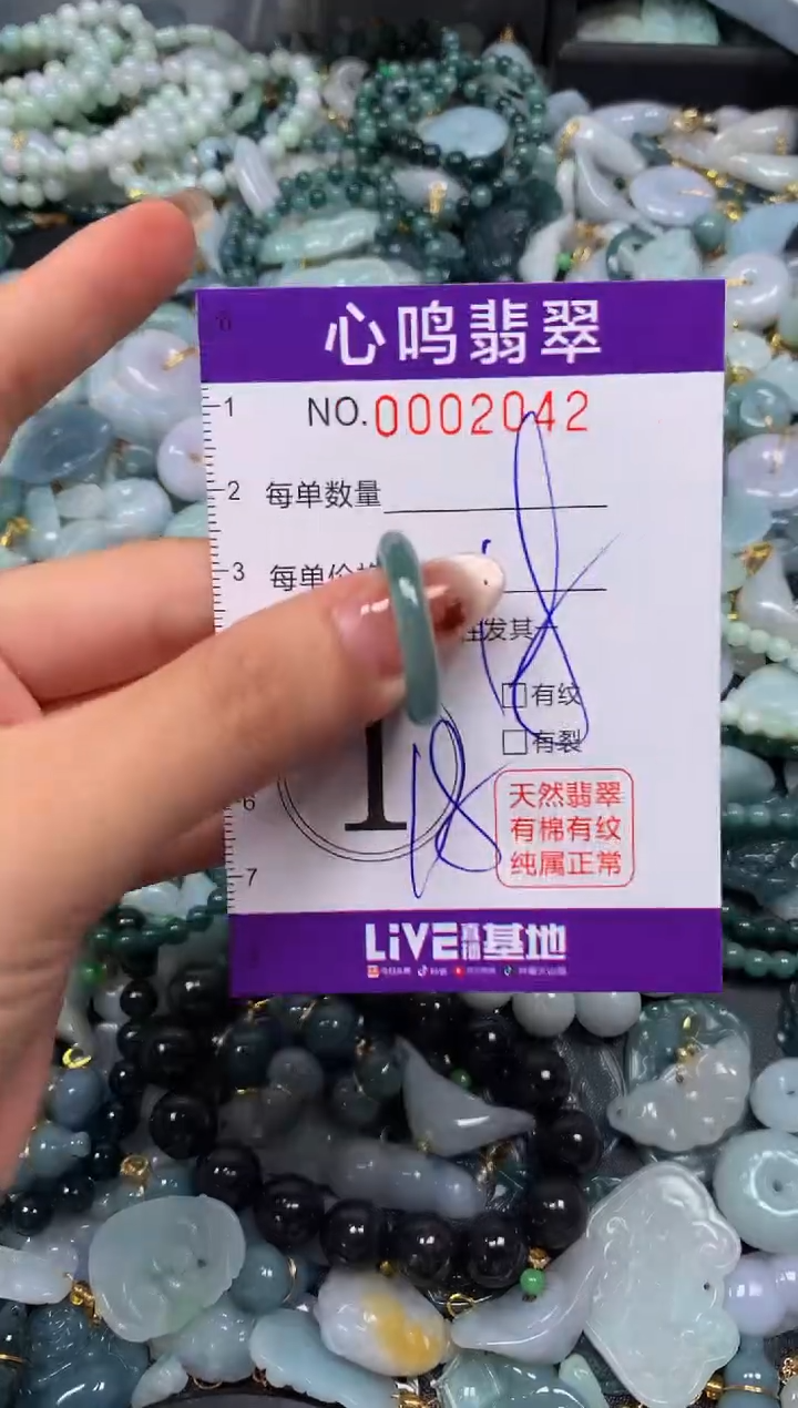 翡翠未镶嵌颈饰闪购002042