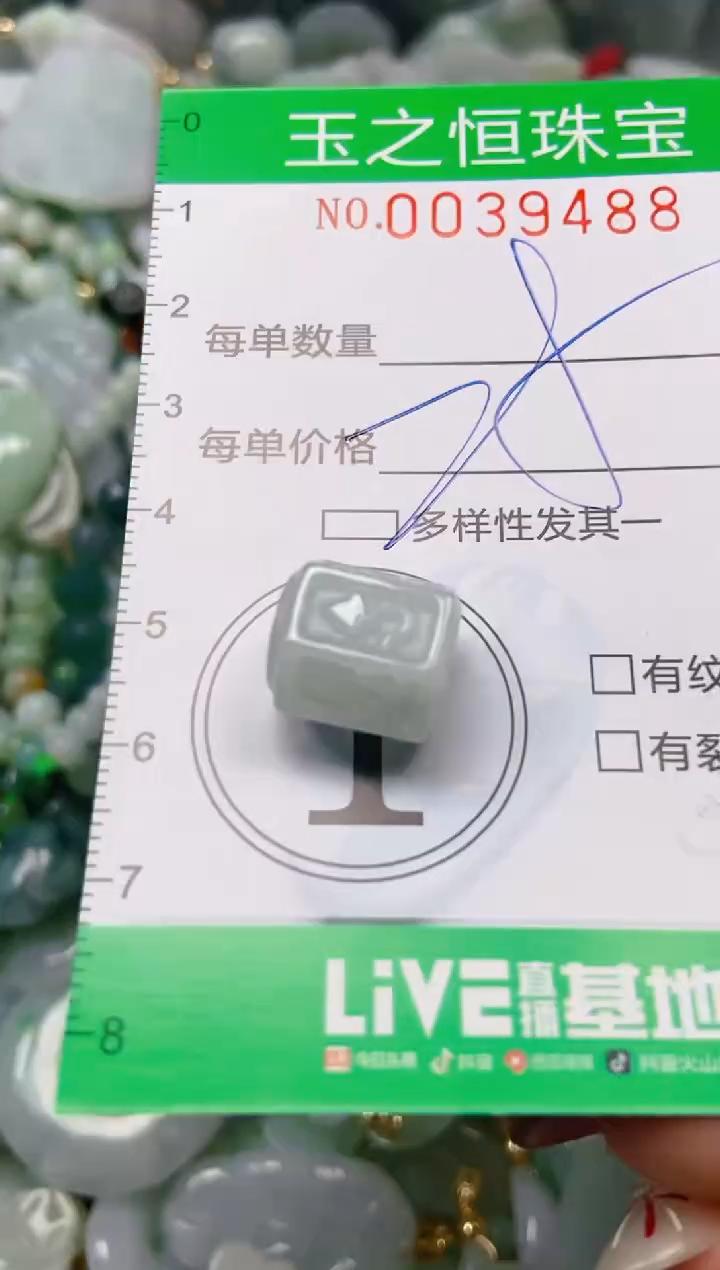 【闪购商品】翡翠颈饰未镶嵌闪购0039488