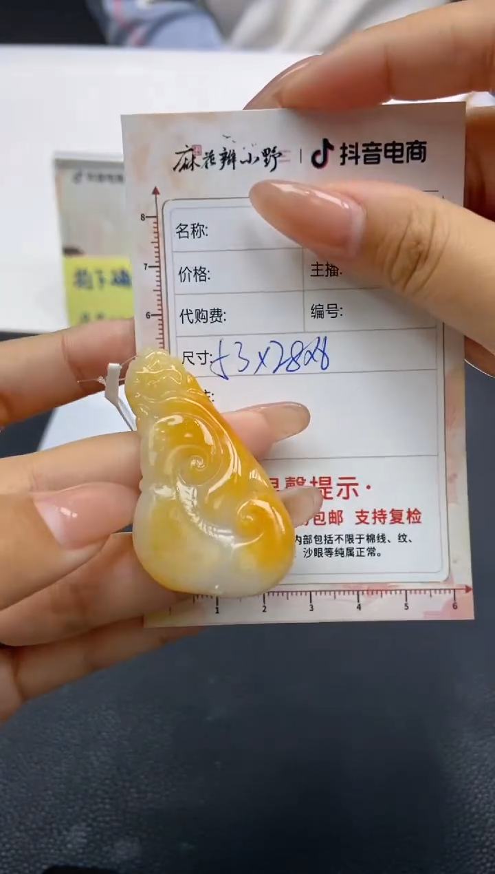 【闪购商品】定制翡翠未镶嵌天然翡翠A货69