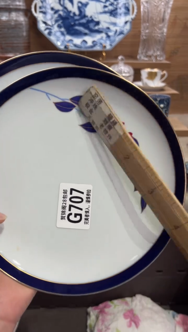 瓷片?***天       G707