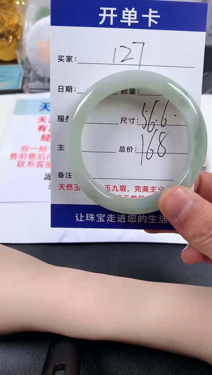 【闪购商品】石英质玉手镯未镶嵌127