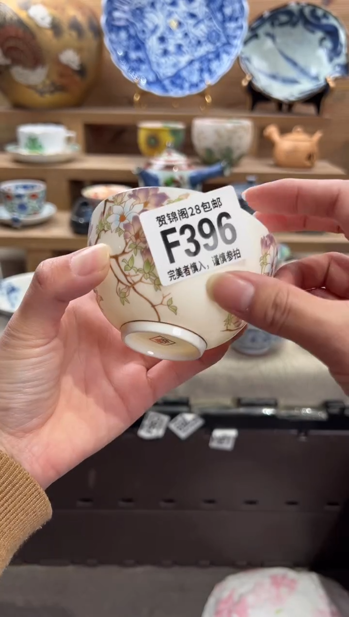 瓷片川*      F396