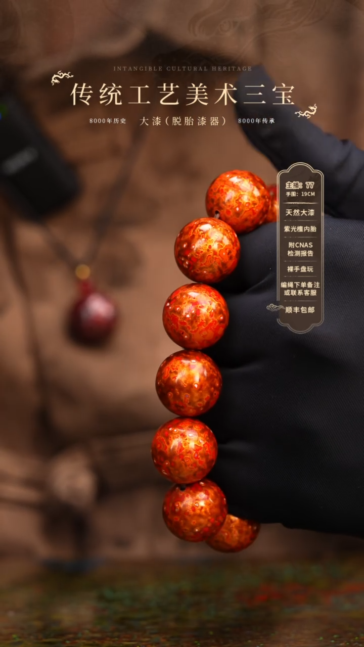 【闪购商品】大漆/变涂/1.8*12+1   317