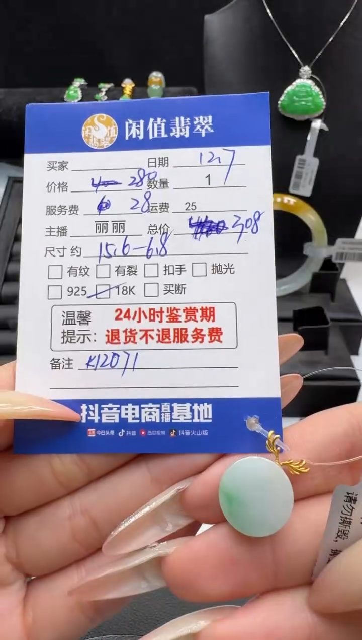 吊坠(不含链)18K金镶嵌翡翠翡翠吊坠