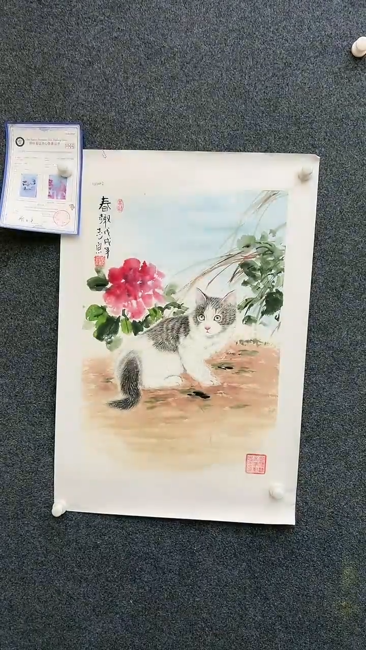 【闪购商品】国画 2.17-郑志宗-四尺三开动物-44