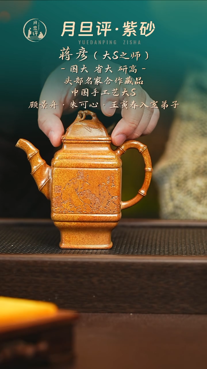 茶壶紫砂jy 四方高竹段 段泥柴烧 260