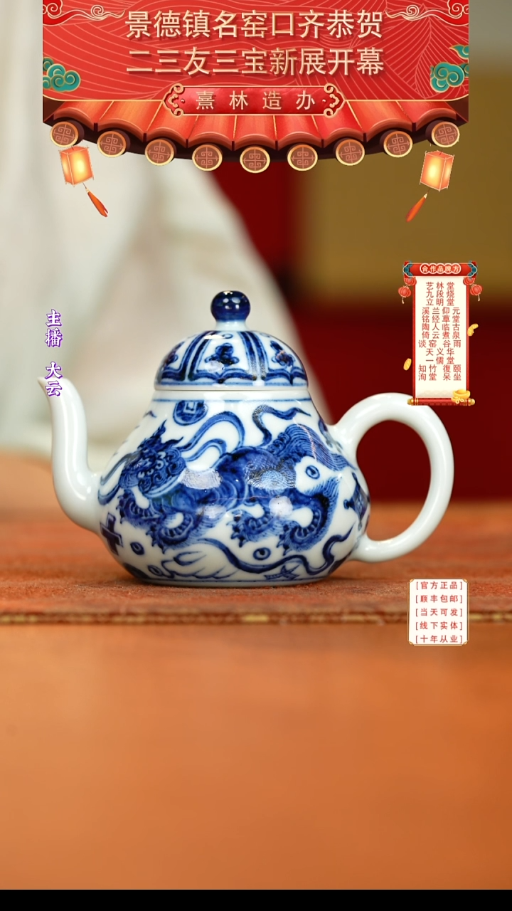 溪兰仰元狮子梨壶补差价