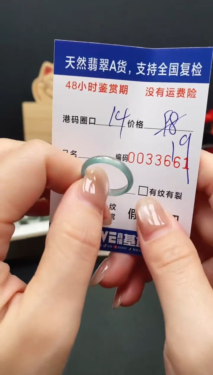 未镶嵌戒指翡翠3661