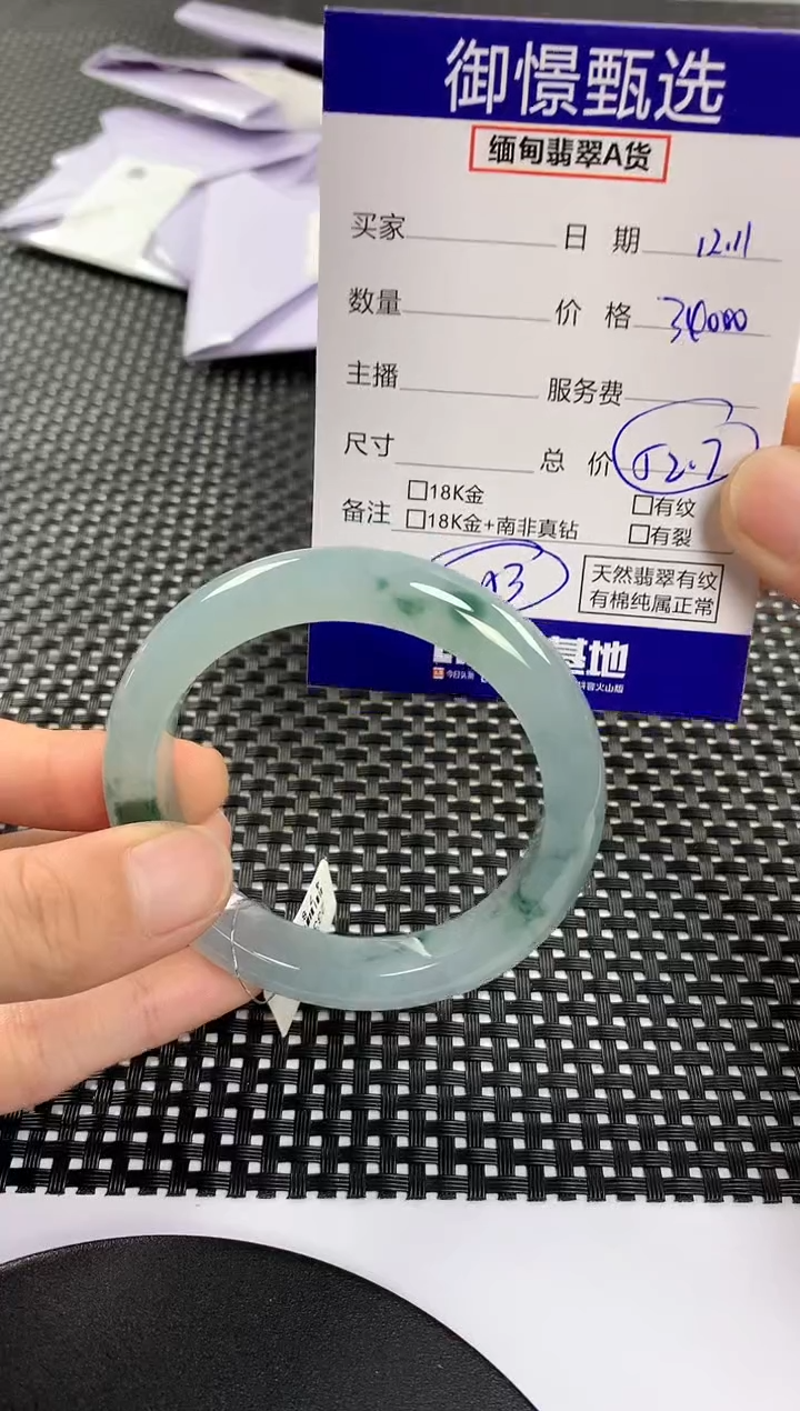 未镶嵌手镯翡翠87