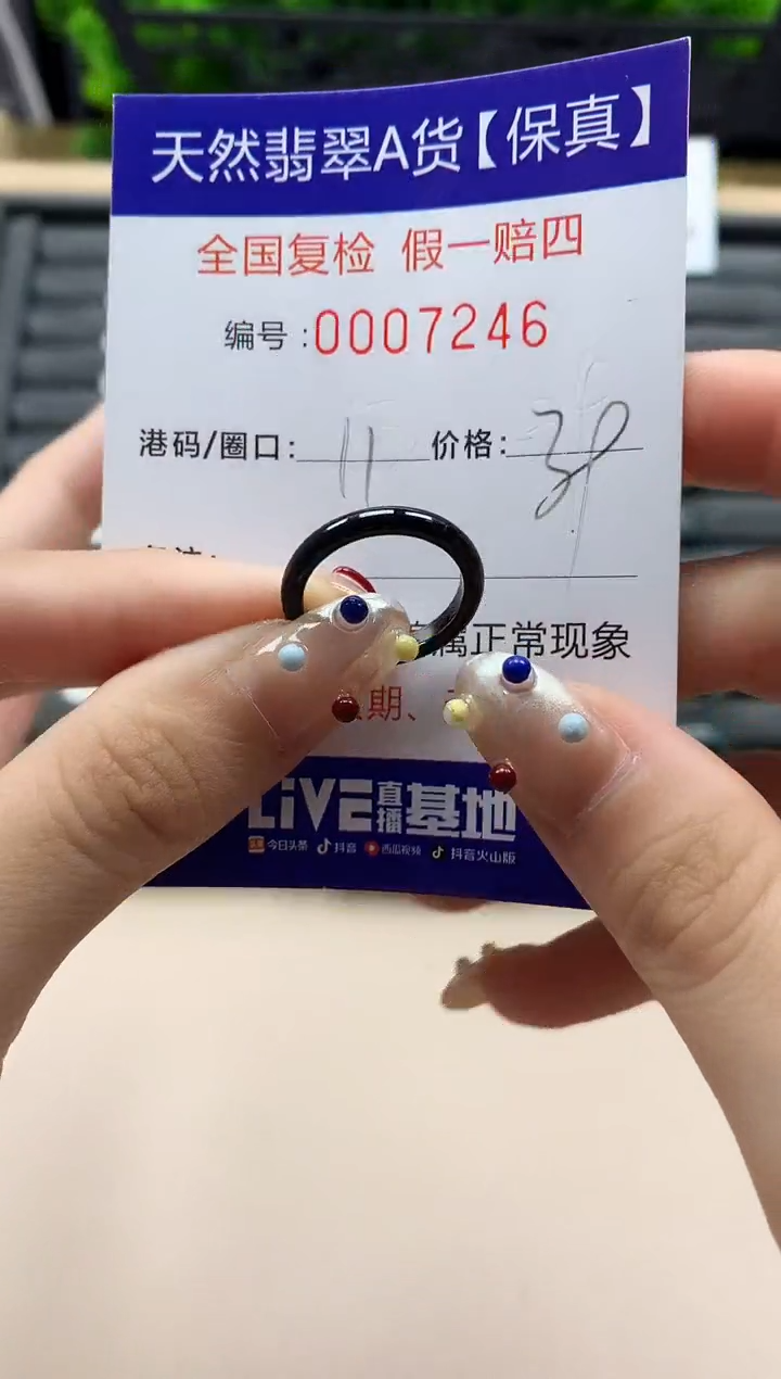 翡翠戒指未镶嵌天然007246