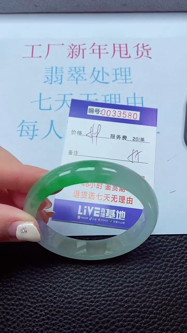 【闪购商品】以实物为准0000033580