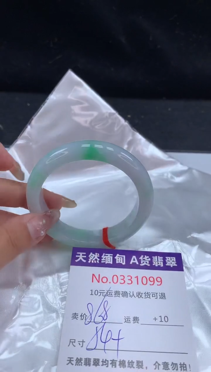 【闪购商品】翡翠未镶嵌手镯有纹，完美者勿拍