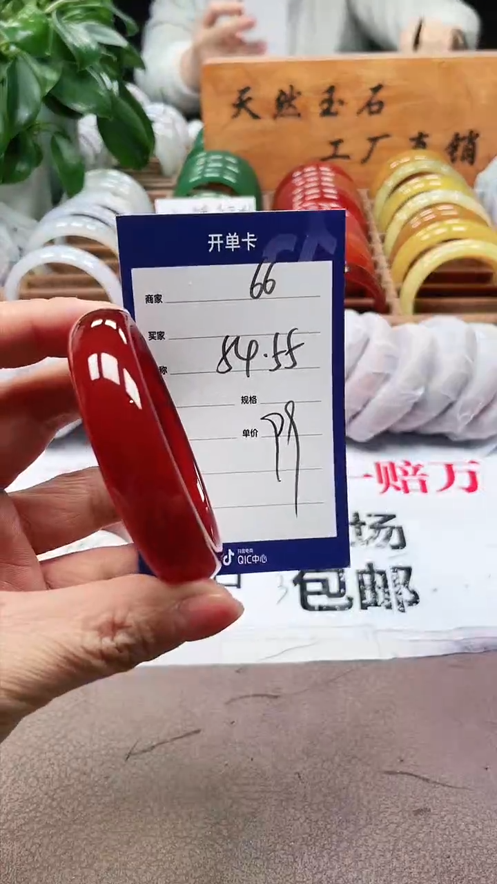 【闪购商品】玛瑙/玉髓手镯未镶嵌a66 5455多样性发货