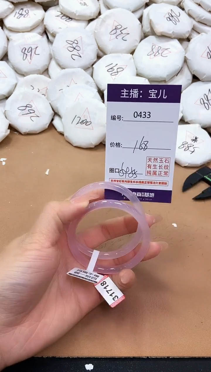 【闪购商品】玛瑙/玉髓手镯未镶嵌433