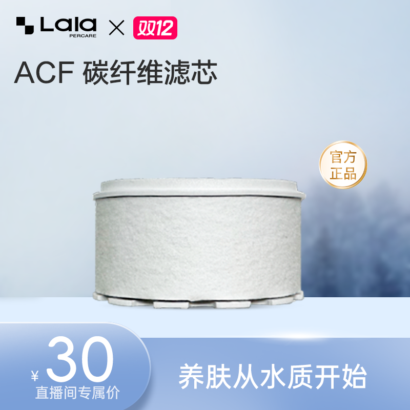 lalapercare/娜拉之夏【水龙头替换芯】过滤器家用厨房卫生间净水