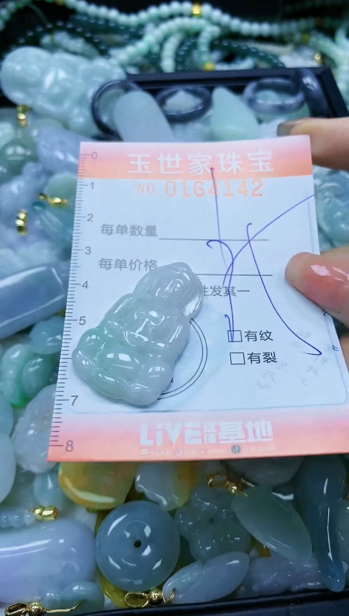 【闪购商品】翡翠颈饰未镶嵌闪购0164142