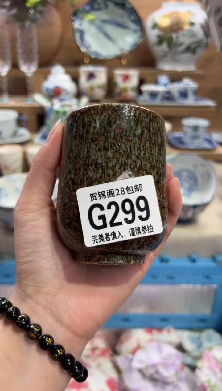 瓷片祝*      G299